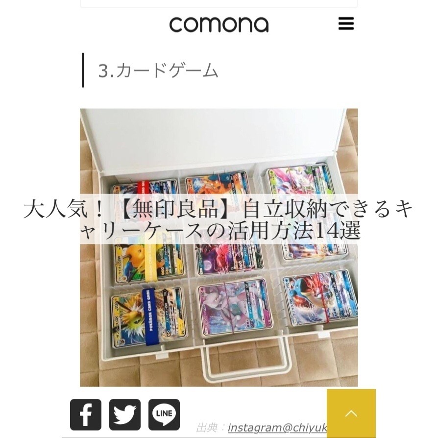 Comona 掲載 自立収納できりキャリーケースでポケモンカードゲームのポケモンカード収納 Le Kurasso ラ クラッソ